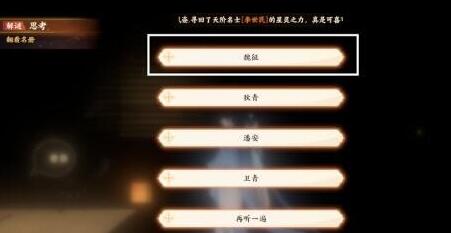 忘川风华录但愿长醉不愿醒怎么做