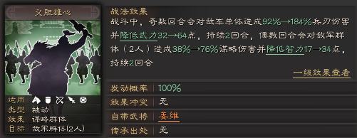 三国志战略版姜维厉害吗