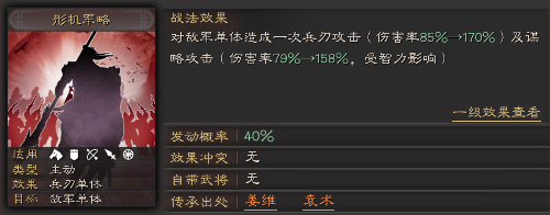 三国志战略版姜维厉害吗