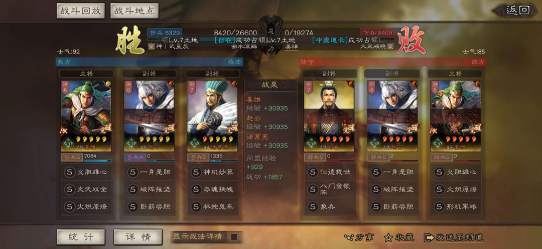 三国志战略版姜维厉害吗