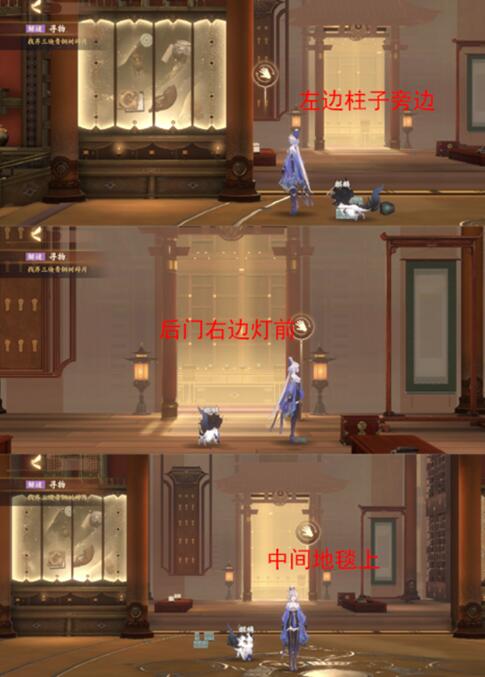 忘川风华录觅鹅踪任务怎么做