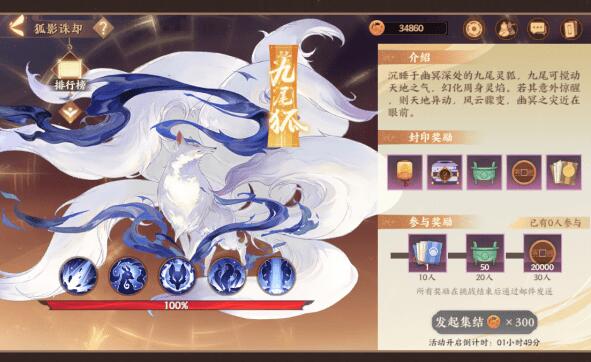 忘川风华录狐影诛却用什么阵容