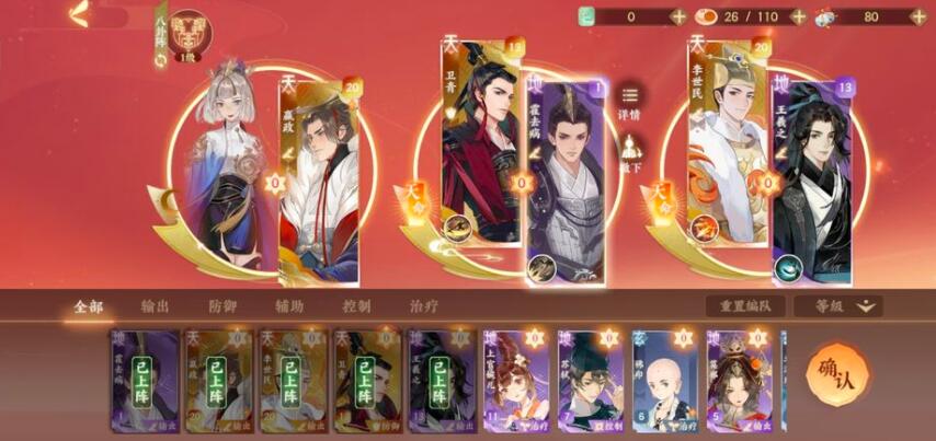 忘川风华录角色灵器怎么搭配