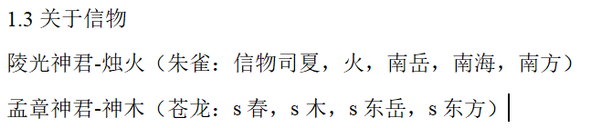 忘川风华录长生神木密码是什么