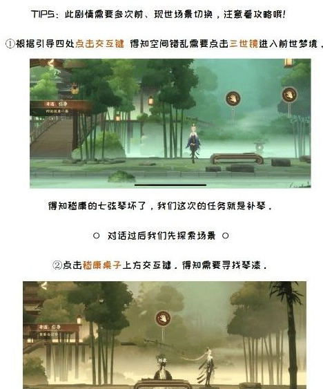 忘川风华录灯笼怎么敲