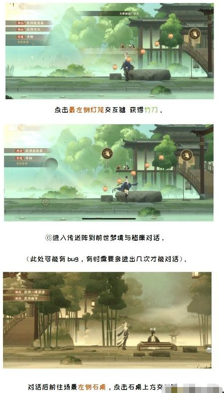忘川风华录灯笼怎么敲
