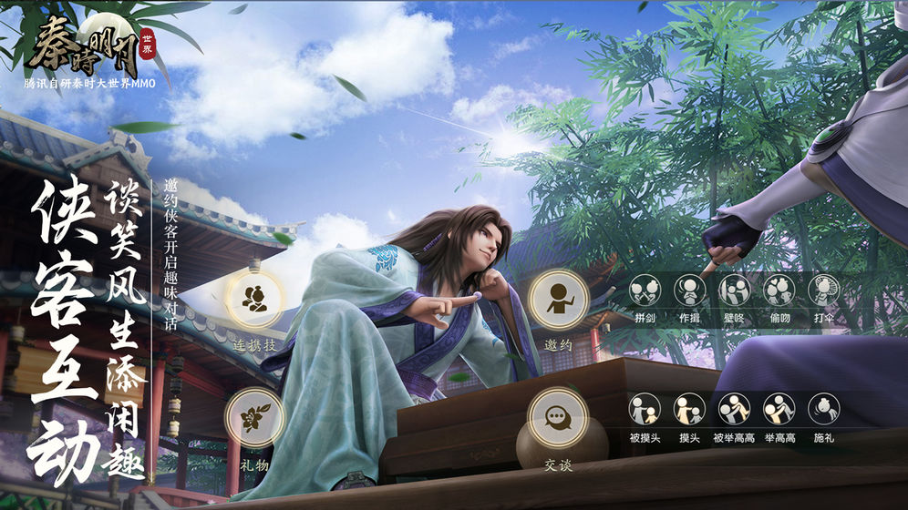 秦时明月世界怎么卖银子