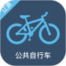 辽源公共自行车 v1.2.10