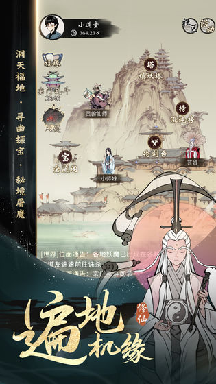 一念逍遥新手需要注意什么