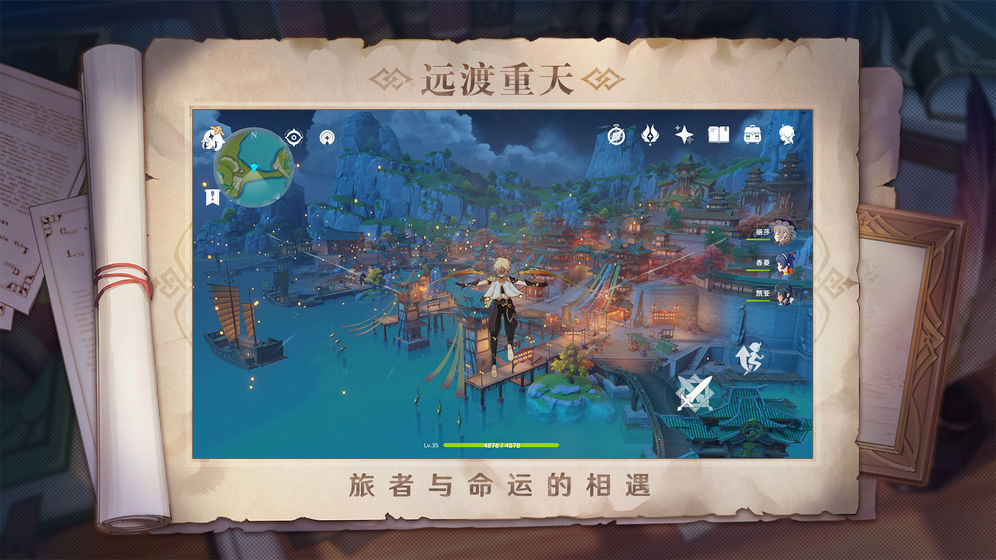 原神手游风花之颂怎么样
