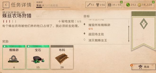 上古卷轴刀锋蜘蛛女王秘境怎么去