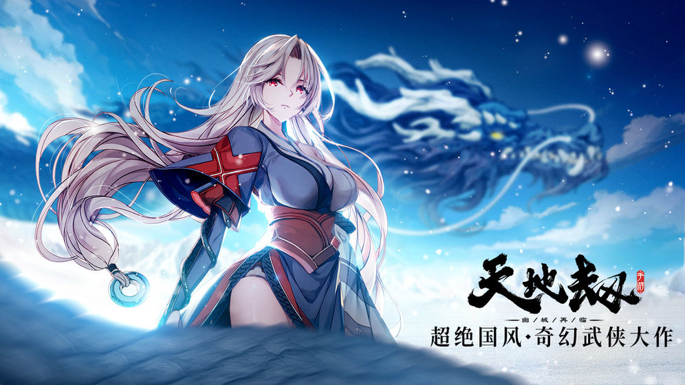 天地劫幽城再临阴歙怎么玩
