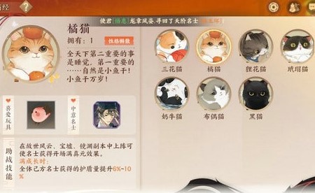忘川风华录猫咪结亲怎么玩
