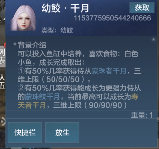 妄想山海风露灵怎么得