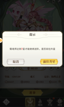 斗罗大陆武魂觉醒魂师怎么培养