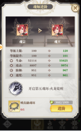 斗罗大陆武魂觉醒魂师怎么培养