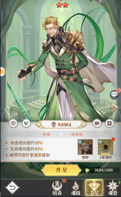 斗罗大陆武魂觉醒魂师怎么培养