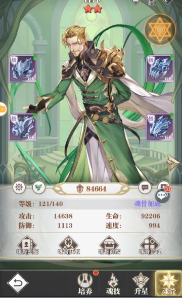 斗罗大陆武魂觉醒魂师怎么培养