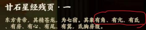 忘川风华录冬春之交何星可见怎么过