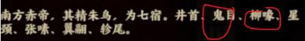 忘川风华录冬春之交何星可见怎么过
