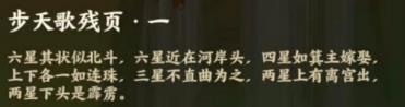 忘川风华录冬春之交何星可见怎么过