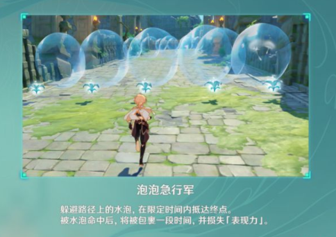 原神奇趣征服挑战怎么完成