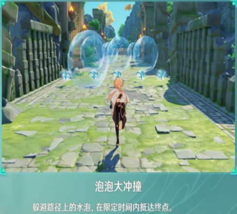 原神奇趣征服挑战怎么完成