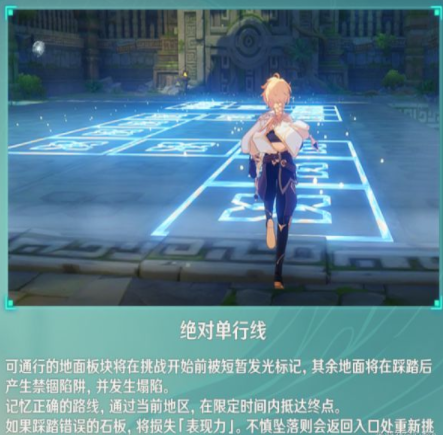原神奇趣征服挑战怎么完成