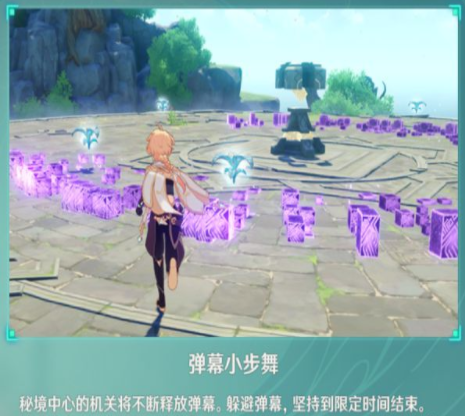 原神奇趣征服挑战怎么完成