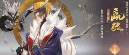 忘川风华录游戏开局阵容怎么选择