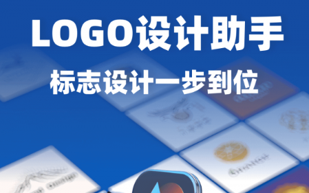 Logo设计助手