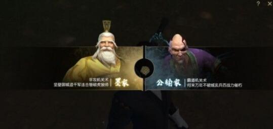 秦时明月世界机关术怎么选