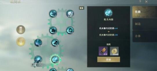 秦时明月世界机关术怎么选