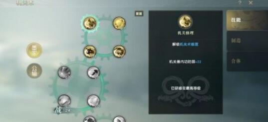 秦时明月世界机关术怎么选