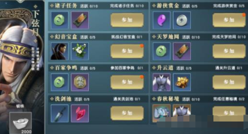 秦时明月世界商城买哪个好