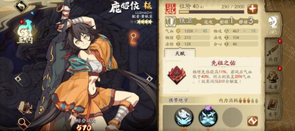 天地劫幽城再临45级创命雷本怎么打