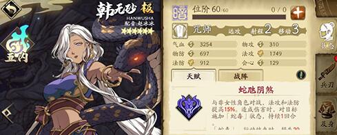 天地劫幽城再临韩无砂用什么魂石