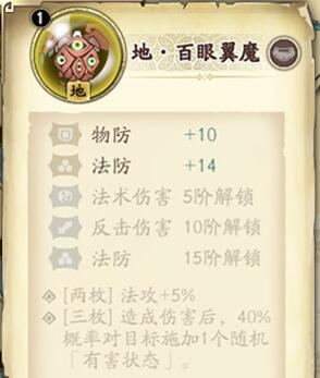 天地劫幽城再临韩无砂用什么魂石