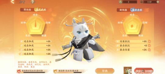 忘川风华录名士猫洗什么属性