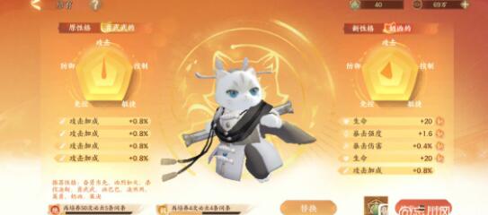 忘川风华录名士猫洗什么属性