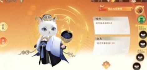 忘川风华录名士猫洗什么属性