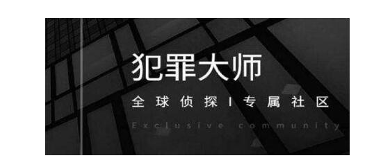 Crimaster犯罪大师世界游记答案是什么