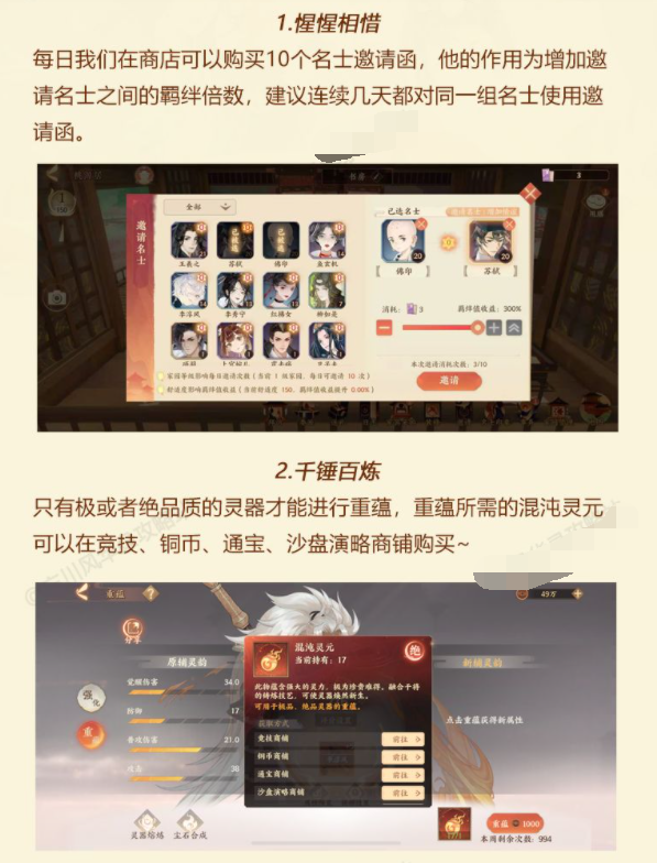 忘川风华录使君履职书怎么玩