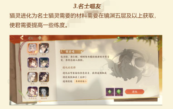 忘川风华录使君履职书怎么玩
