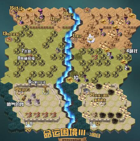 剑与远征命运困境3怎么打