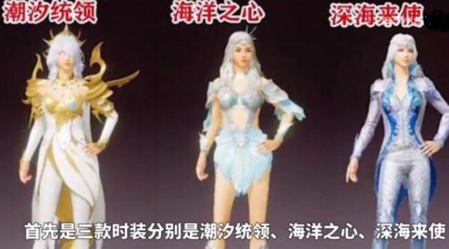 和平精英潮汐统领军需什么时候上线