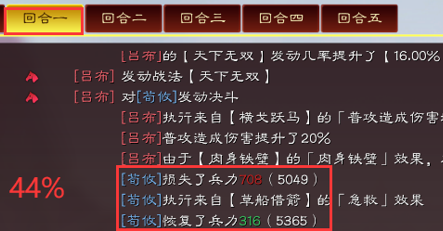 三国志战略版五谋臣怎么搭配