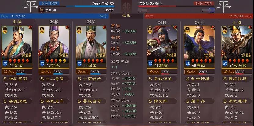 三国志战略版五谋臣怎么搭配