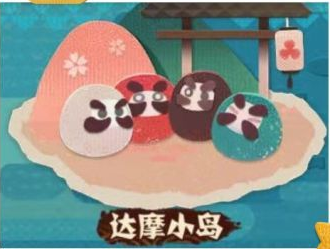 阴阳师妖怪屋达摩岛怎么开启