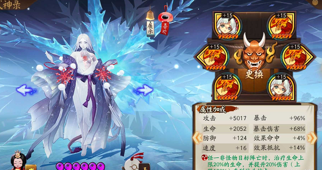 阴阳师冰川斗技阵容怎么组